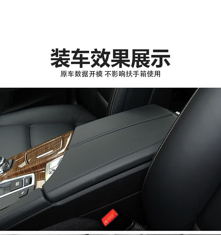 Suitable for Bmw 5 Series Central Control Armrest Box Cover 520I 523 525Li Storage Box Cover Protective Cover F10 F18
