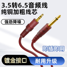 3.5mm�D6.5mm��AUX�D���о6.35�������֙C�����{��̨ԒͲ���l��