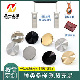 Airtags定位器四合扣 皮套金属纽扣苹果斜跨挂绳配件不锈钢钮扣