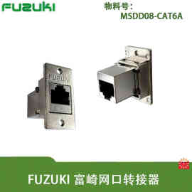 FUZUKI/富崎MSDD08-CAT6A网线对接头母座连接器接口金属屏蔽面板