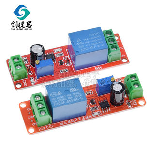 Relay, adjustable module, 5v, 12, 12v