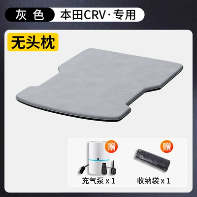 Suitable for Honda Crv Trunk Mattress, Special Car Inflatable Bed Sleeping Pad, Sleeping Gadget, Rear Seat Single Bed (Vehicle-mounted inflatable bed) - crv-special-headrest-free-air-pump-for-charging-and-pumping
