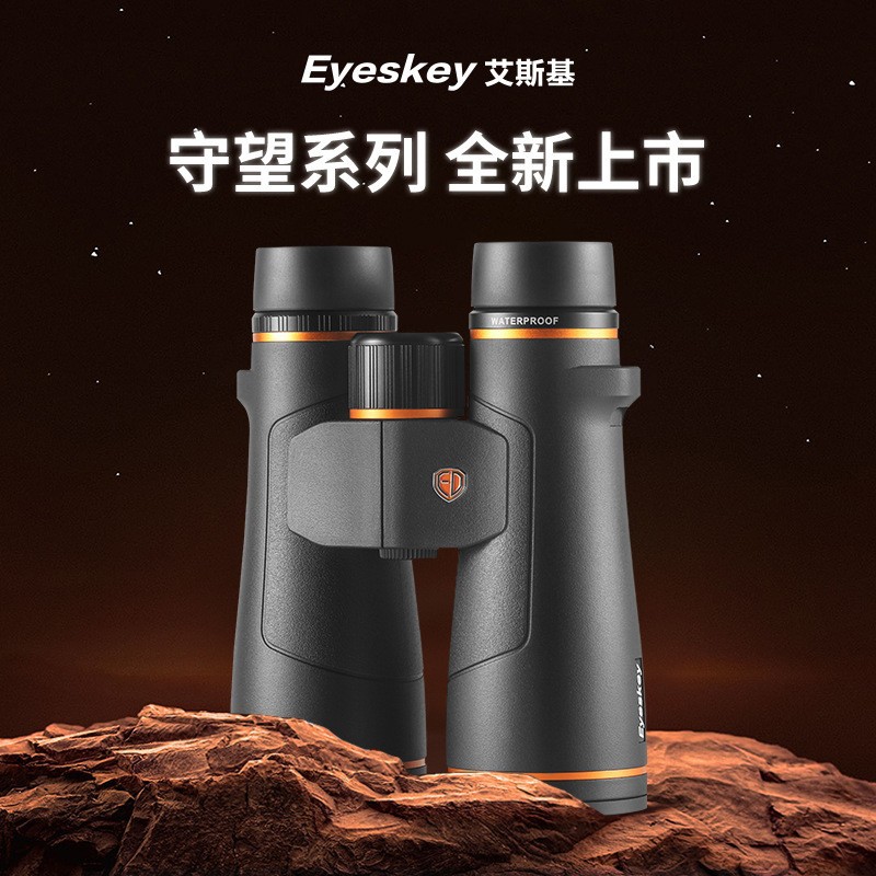 Aisky Watch 12X50 Binoculars High Magnification Hd Low-Light Night Vision Professional Bee-Finding Ed Telescope