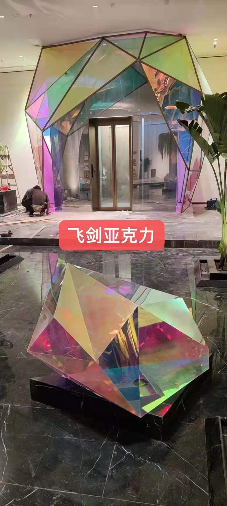 不规则异形装饰镭射炫彩多色多角盒子婚庆装饰广告装饰有机玻璃