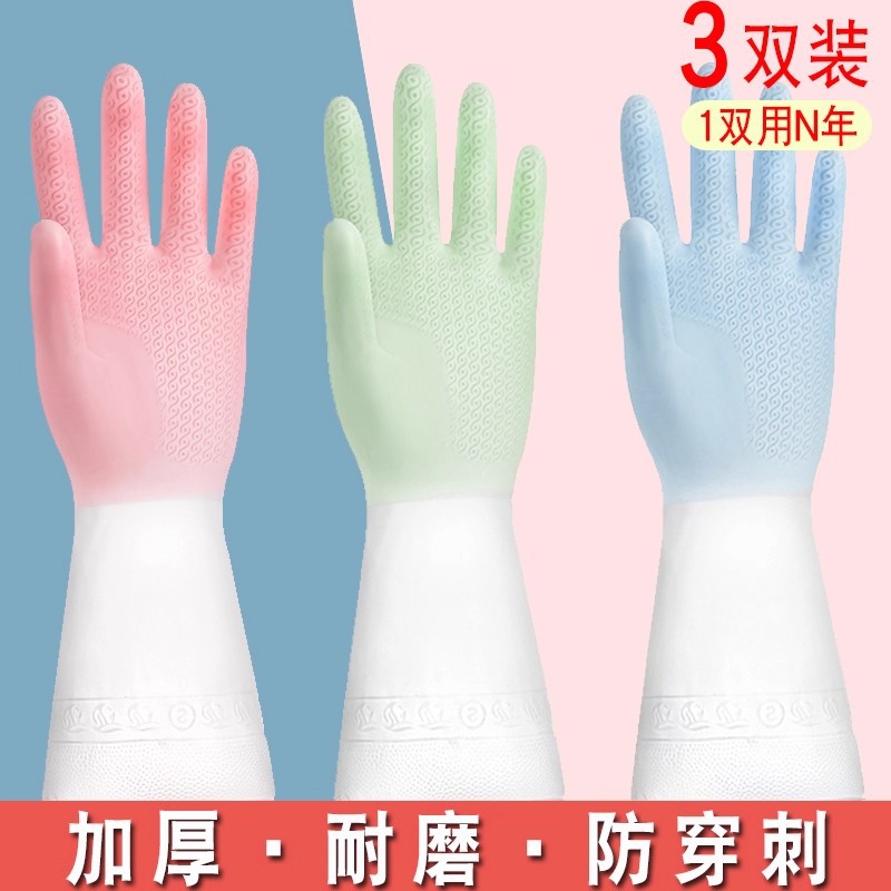 【0.01到手2双】洗碗手套女家用厨房耐用型贴手防水胶皮手套刷碗