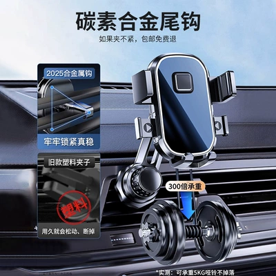 Extended Version, 2026 New Model, Car phone holder