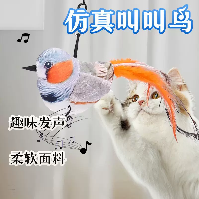 新品猫玩具逗猫棒跨境新款电动仿真叫叫鸟毛绒猫薄荷猫咪用品