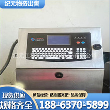 二手油墨喷码机 全自动激光打码机油墨喷码机小字符日期打码机