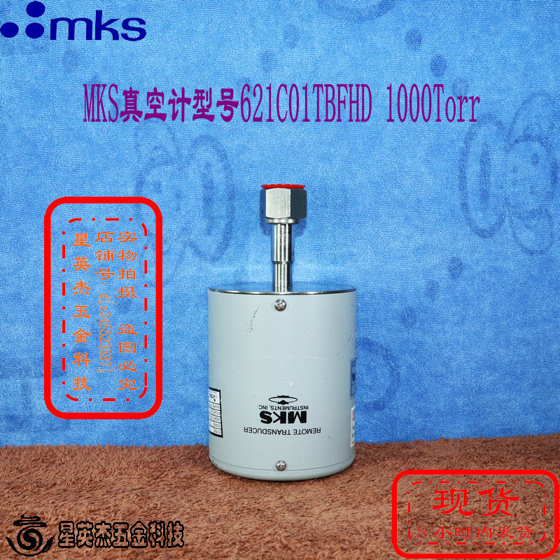 A069*MKS真空计型号621C01TBFHD 1000Torr实物拍摄拆机件成色好