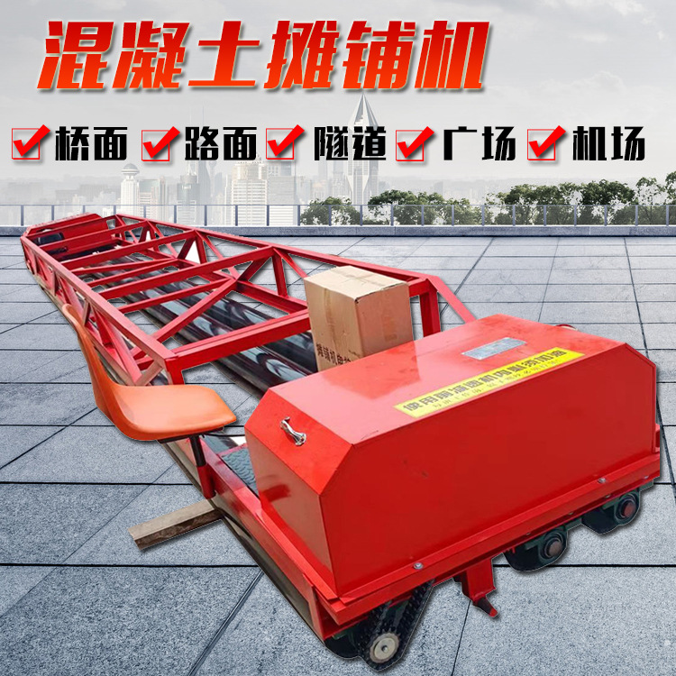 成德 双滚轴摊铺机 排振振捣摊铺一体机