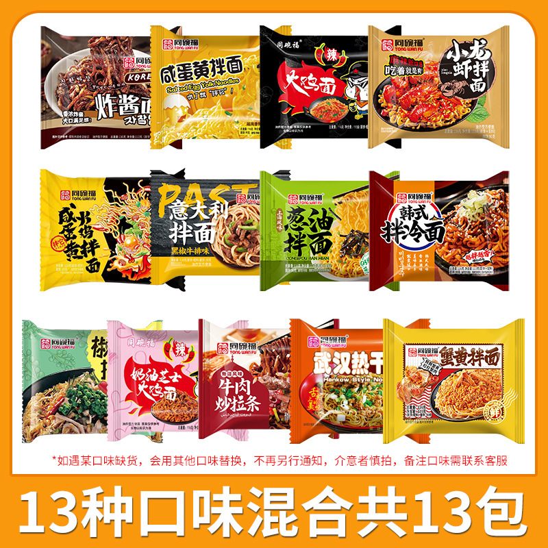 인터넷 연예인 핫스타일 13가지 맛 혼합 총 13봉