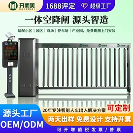 交通收费设备;道闸;升降路桩