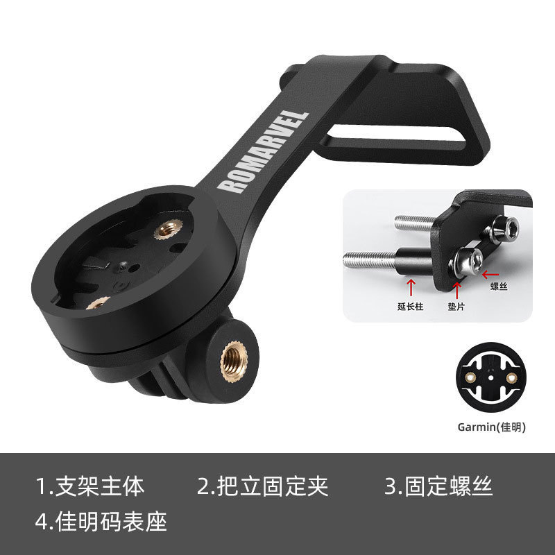 コードメータースタンドロードマウンテンバイクコードメータースタンド延長スタンドは、Jiaming Walker Maijin サイクリング用品 B2 に適しています。|undefined