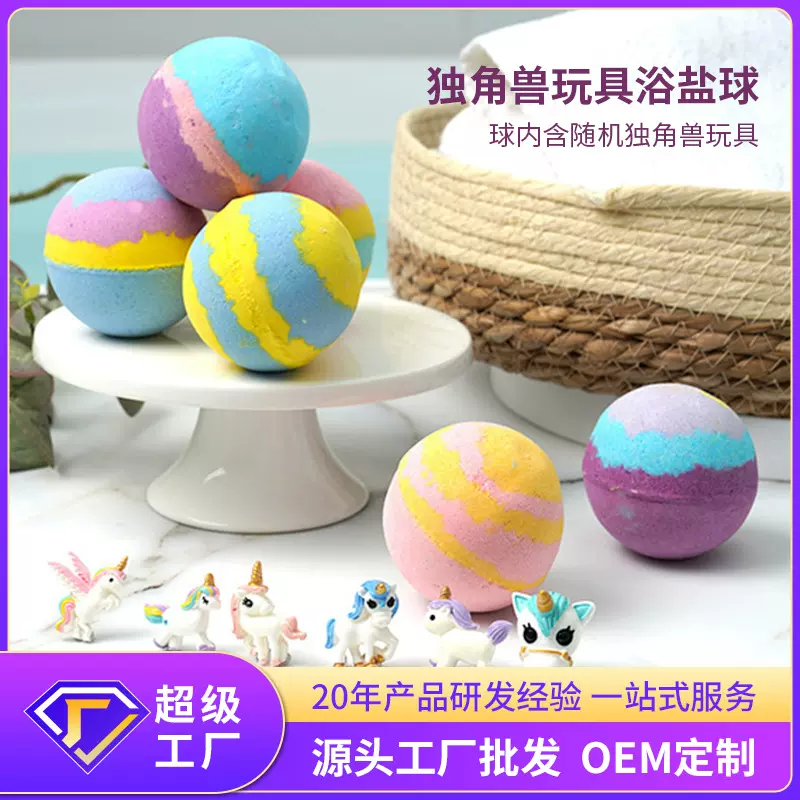 星空泡泡浴沐浴盐球bath bombs儿童玩具泡澡球独角兽浴盐球定制