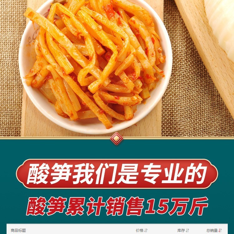 广西酸笋螺蛳粉专用臭笋小包装桂林米粉配菜柳州产红油酸笋商用|undefined