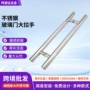 会所抛光镜面不锈钢把手