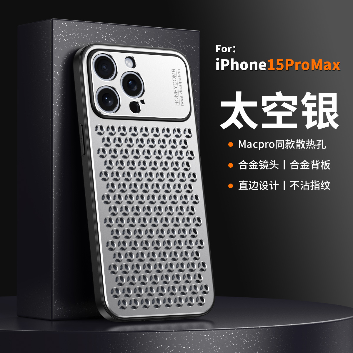 Metal Honeycomb Cooling iPhone 14 Pro Max Case