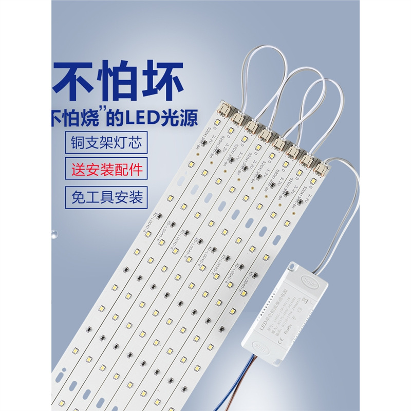 LED客厅卧室吸顶灯改造灯板长条单色节能灯灯芯灯具配件带驱动