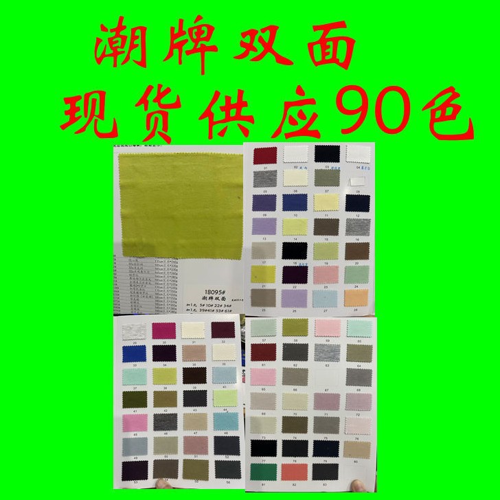 潮牌双面针织面料 棉涤TC布料 秋冬卫衣面料家居服 双面布 健康布