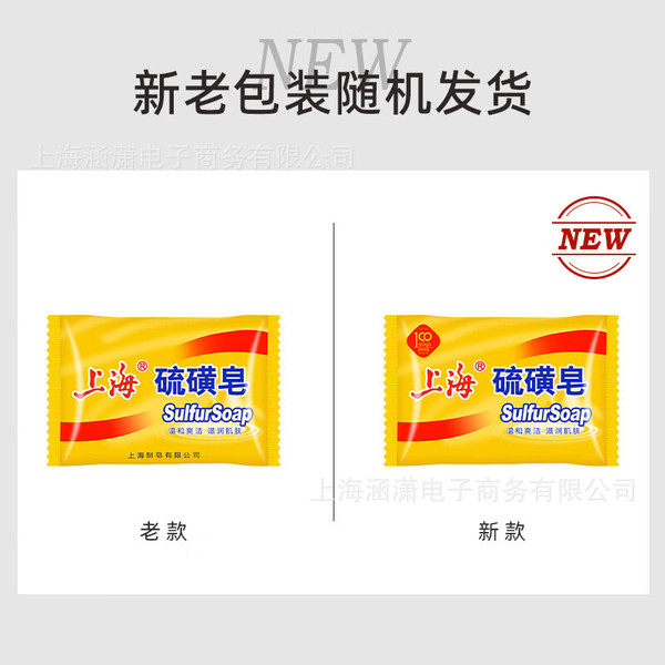 Shanghai sulfur soap old brand domestic soap bagged face soap bath…