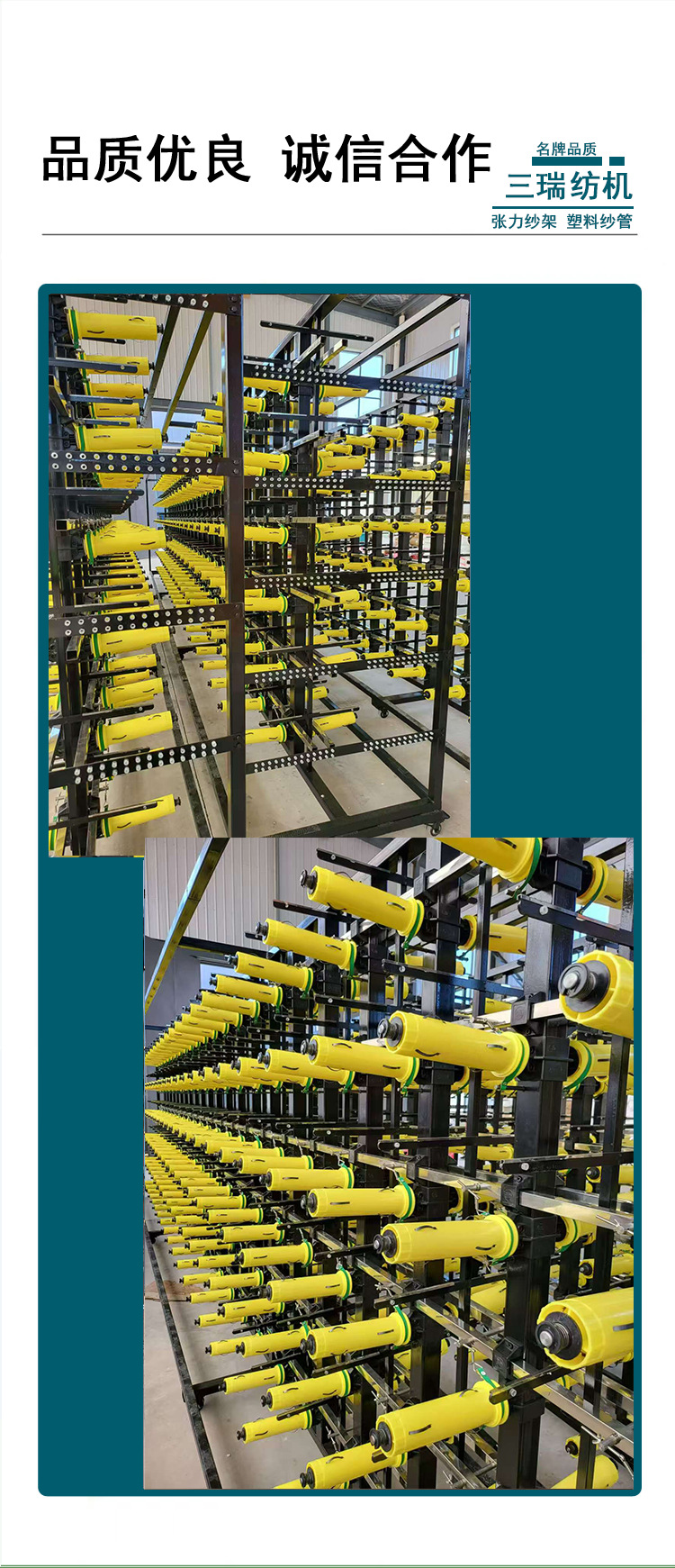 总控型张力纱架2.png
