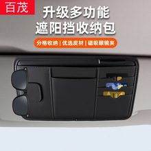 Car Sun Visor Storage Bag, Leather Car Glasses Holder, Portable Storage, Multifunctional Car Receipt Holder, Cd Holder