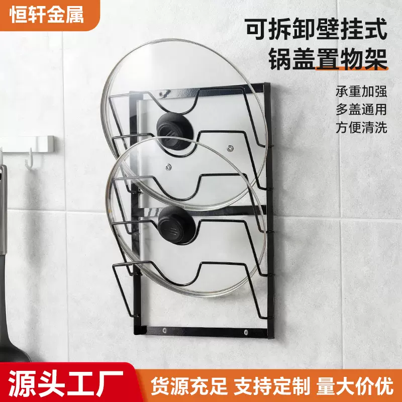 锅盖架免打孔家用收纳多层壁挂式厨房置物架大菜板放置器砧板架子