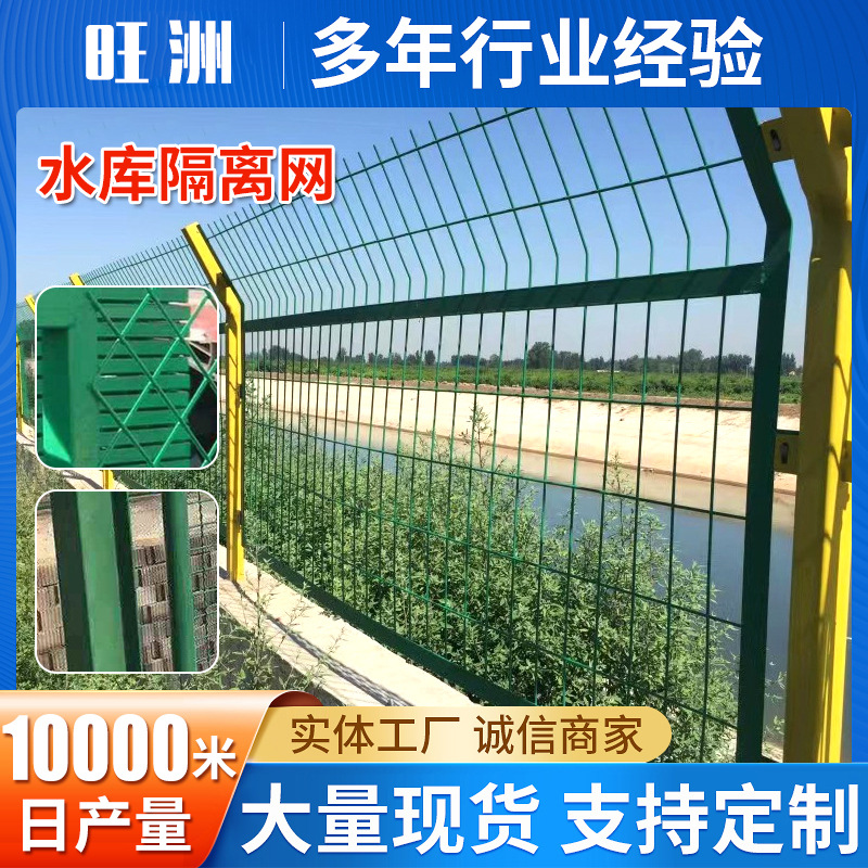 定制批发园林水库隔离网河道水源地围栏厂区铁丝公路框架护栏网