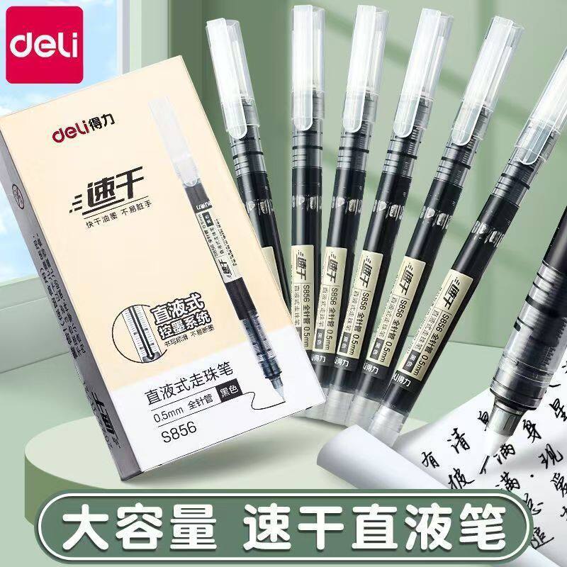 Deli S856 Direct Liquid Rollerball Pen, Gel Pen, Quick-Drying Pen, Water-Based Pen, Direct Liquid Pen, Signature Pen, Black Pen