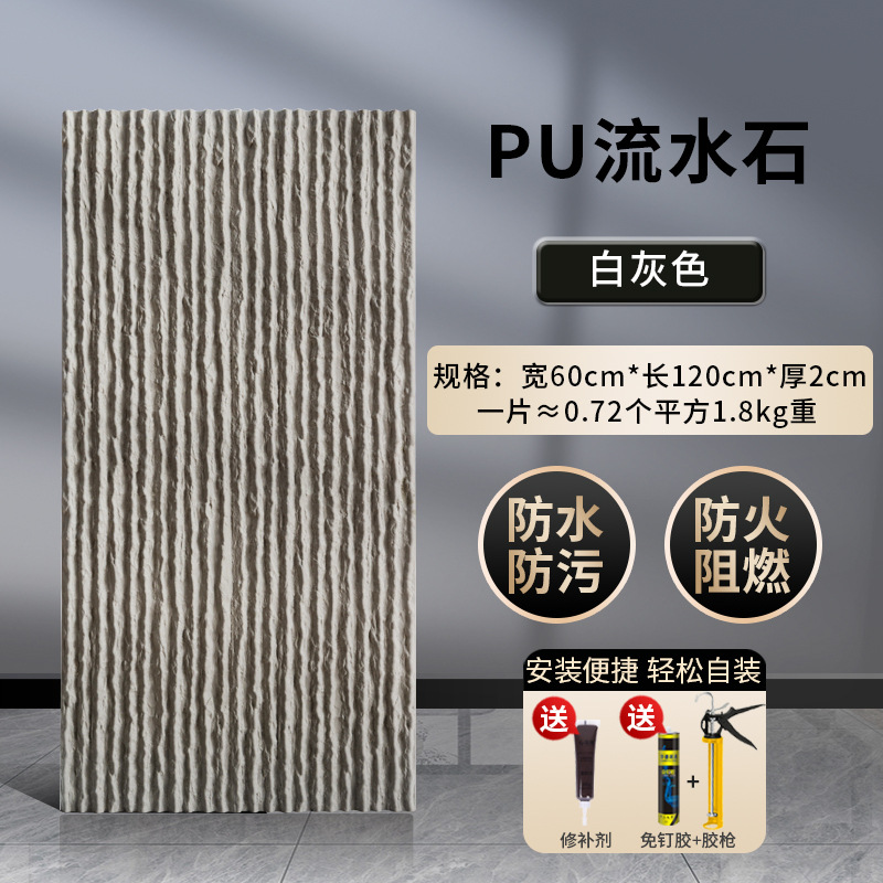 PU piedra de agua gris blanco ancho 600 * longitud 1200mm * espesor 20mm/bloque