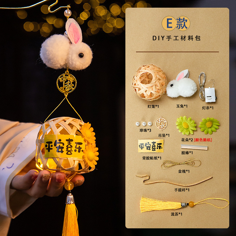 中秋節竹提灯子供の手作り DIY 材料パッケージポータブル発光ウサギ提灯中秋節ギフト|undefined