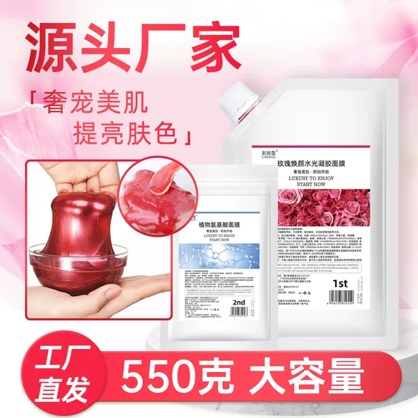 Rose soft film Hydrogel Mask moisturizing transparent moisturizing amino acid mask powder processing