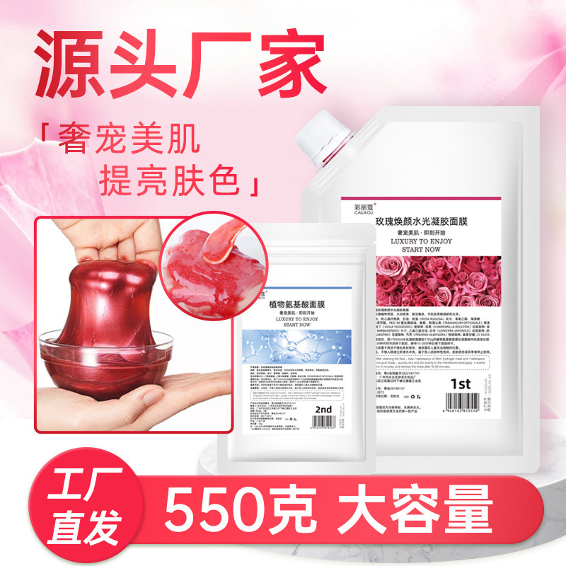 Rose soft film Hydrogel Mask moisturizing transparent moisturizing amino acid mask powder processing