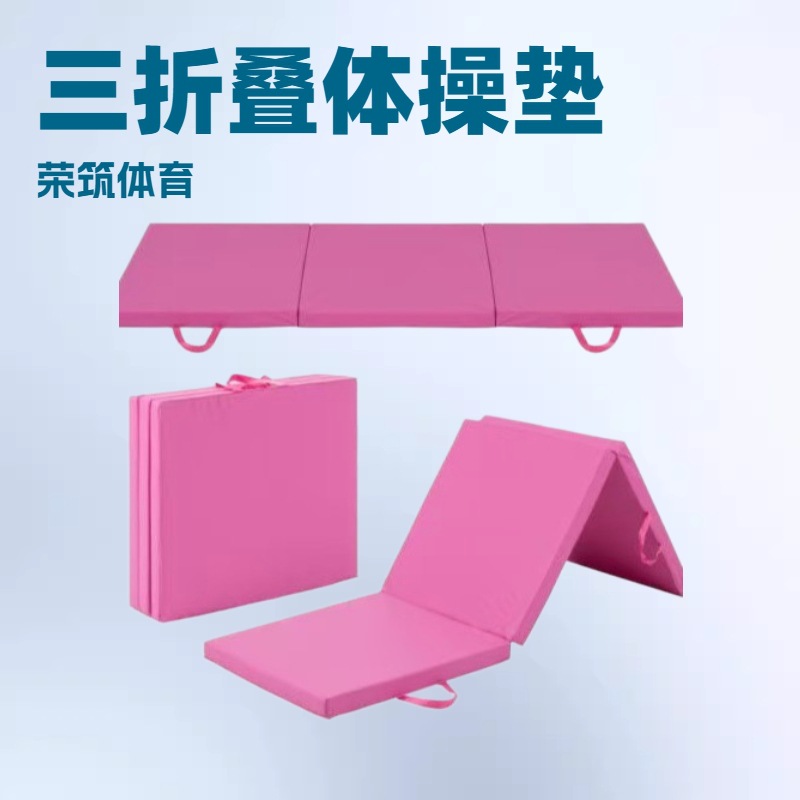 Cross-Border Foam Gymnastics Mat Leather Gymnastics Mat 70% off Multi-Purpose Mat Gymnastics Training Mat Children's Foldableing Gymnastics Mat