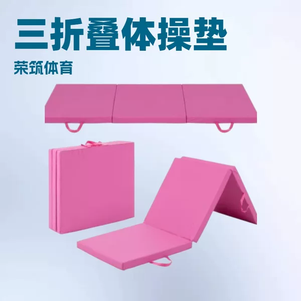 Cross-Border Foam Gymnastics Mat Leather Gymnastics Mat 70% off Multi-Purpose Mat Gymnastics Training Mat Children's Foldableing Gymnastics Mat