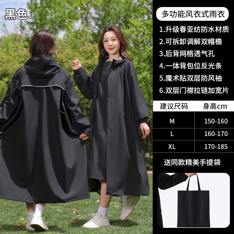 전동차 자전거 우비 길이 신형 전신 폭우 방지 배달 기수 여자 연체남 도보