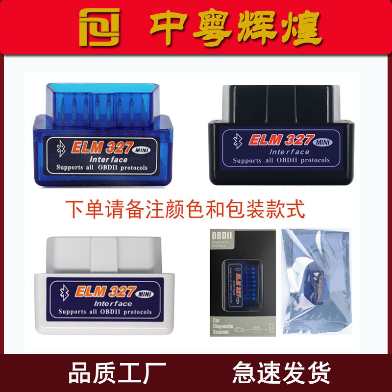 高质量ELM327MINI V2.1蓝牙5.1Bluetooth OBD2汽车故障诊断检测仪