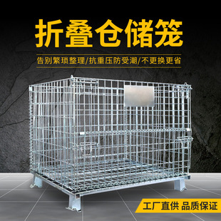 Warehouse Cage Manufacturers Supply Logistics Warehouse Supermarket Metal Iron Basket Folding Transport Iron Frame Storage Storage Cage Net