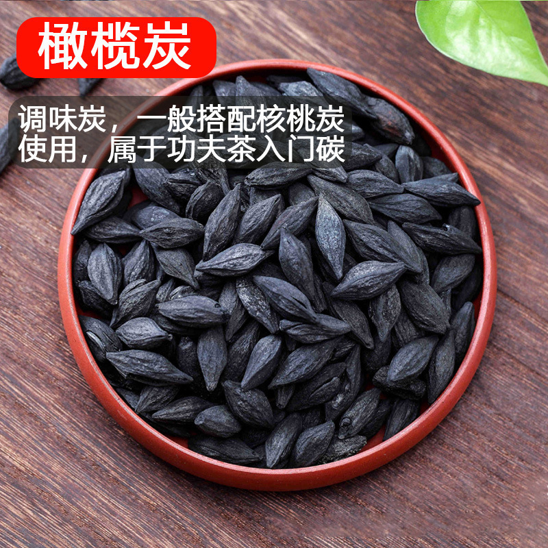 올리브 숯 0.5kg [용안 숯과 함께 사용되는 양념 숯] (2개 구매시 1개 증정)