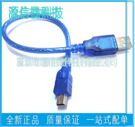 迷你mini USB转USB数据线 延长线 T型口mini 5P线 公插线 30CM长