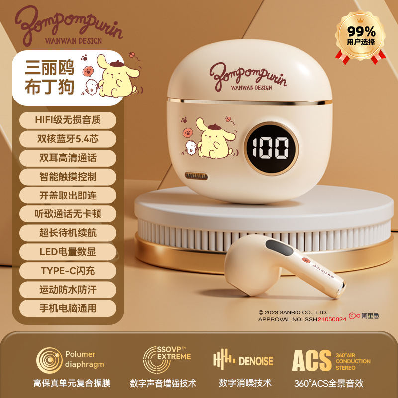 Sanrio s190-สุนัขพุดดิ้งสีผิว-เพื่อน