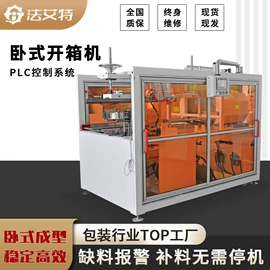 集装机械;全自动打包机;多功能包装机