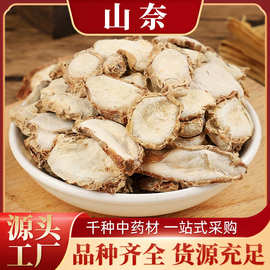飒枫山奈中药材山奈粉香料药材批发中药沙姜干沙姜量大从优