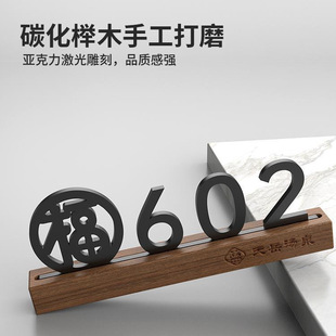 Luminous Door Number Plate Household Entrance Carbonized Solid Wood Rechargeable Magnetic Sensor Lamp Wall Lamp Chinese Box Tea