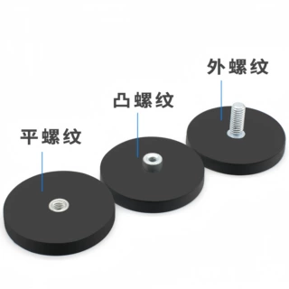 黑色包胶磁铁 户外广告牌强力磁吸包胶吸盘无痕橡胶底座包胶磁铁