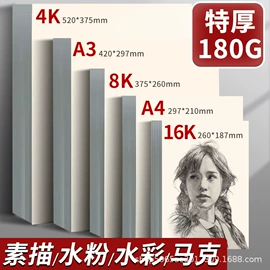 素描本;尺子;画纸、画布