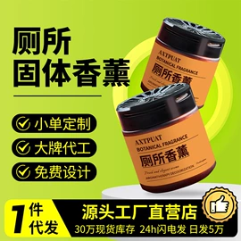 多用途清洁剂;干洗剂;香薰