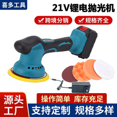 跨境21V锂电抛光机手持无线抛光打磨汽车划痕修复美容打蜡机