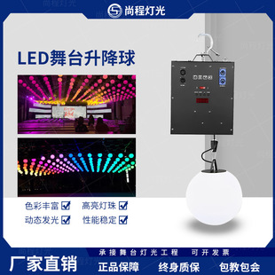 舞台灯光LED舞台升降灯数控全彩发光球酒吧婚庆动态悬浮变色吊灯-阿里巴巴