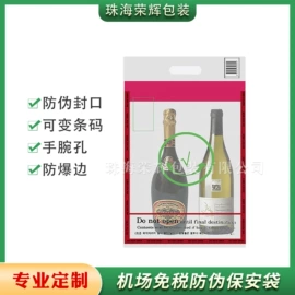 其他酒水包装;其他塑料薄膜;塑料自封袋